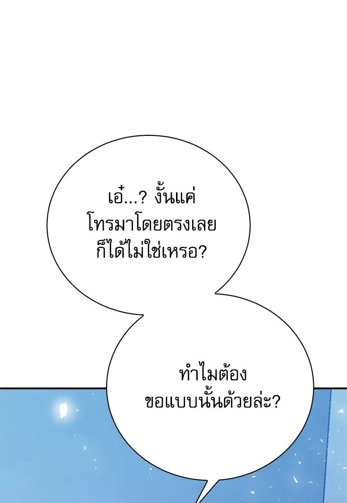 ดรูอิดแห่งสถานีโซล ตอนที่ 152 รูปที่ 23