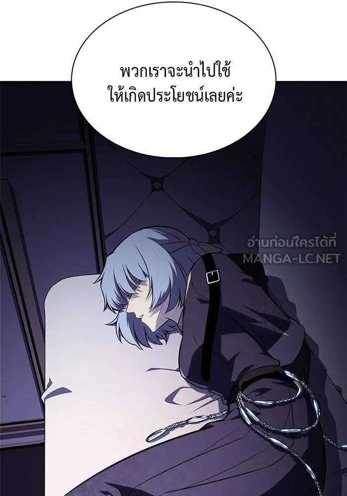 ลูกชายคนเล็กของดยุกคือมือสังหาร ตอนที่ 42 รูปที่ 39