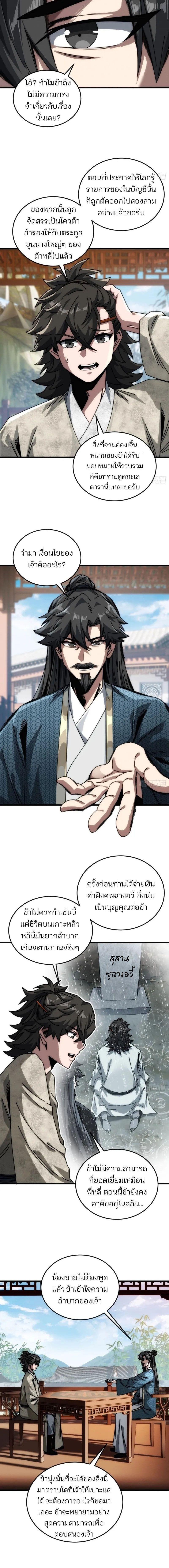 Manga-lc-com อ่านมังงะ อ่านการ์ตูน ออนไลน์ ฟรี My Simulated Path To Immortality ตอนที่ 1 2 3 4 5 6 7 8 9 10 11 12 13 14 ฟรี ไม่มีโฆษณา Manga-lc - อ่าน มังงะ อ่าน การ์ตูน ออนไลน์ อ่านมังงะ ฟรี