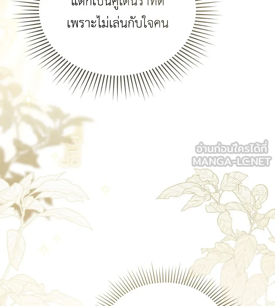 เล่ห์รักชนชั้นสูง ตอนที่ 30 รูปที่ 36