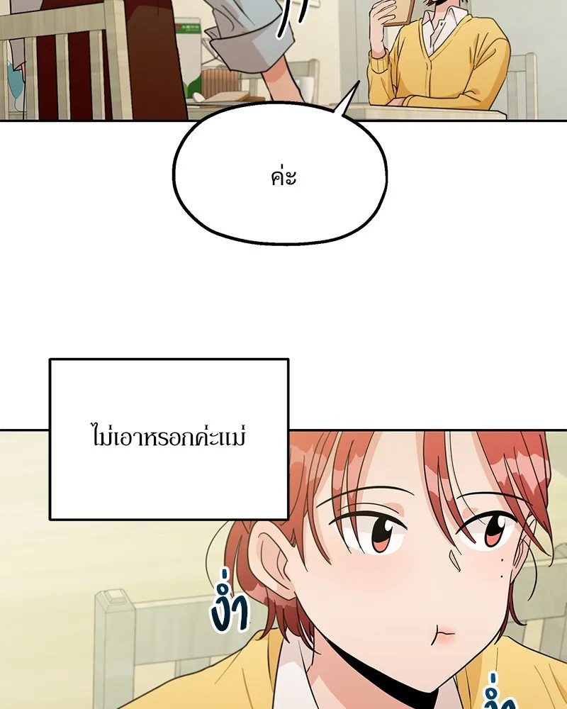 Pyramid Game เกมพีระมิด ตอนที่ 17 รูปที่ 31