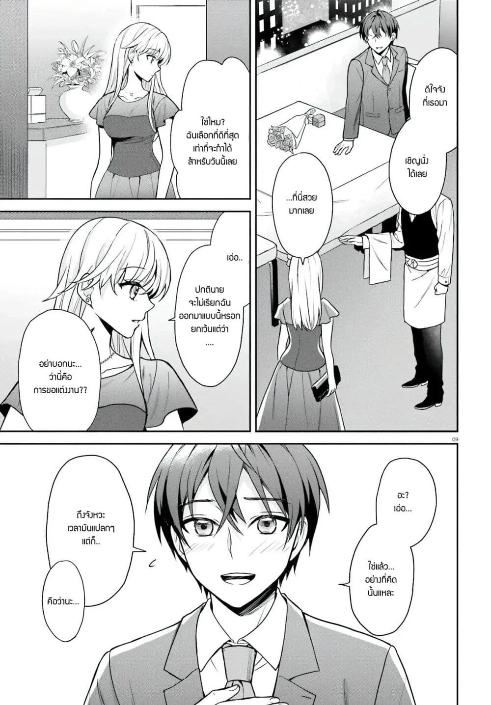 Manga-lc-com อ่านมังงะ อ่านการ์ตูน ออนไลน์ ฟรี Negattemonai Tsuihougo kara no Slow Life ~Intai shita Hazu g ตอนที่ 1 2 3 4 5 6 7 8 9 10 11 12 13 14 ฟรี ไม่มีโฆษณา Manga-lc - อ่าน มังงะ อ่าน การ์ตูน ออนไลน์ อ่านมังงะ ฟรี