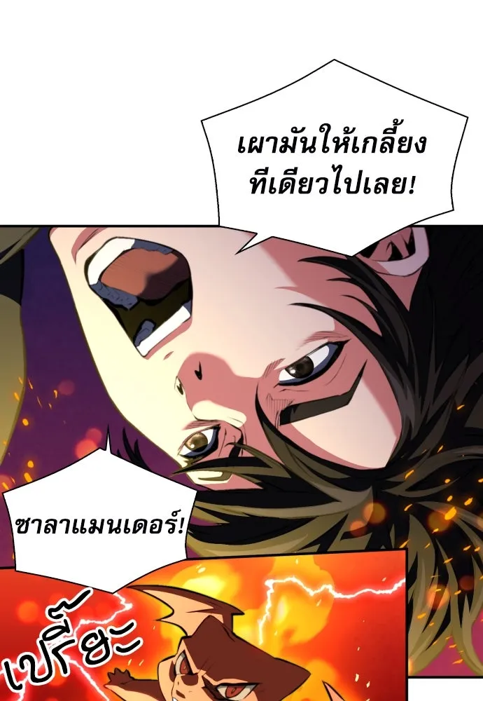 ดรูอิดแห่งสถานีโซล ตอนที่ 176 รูปที่ 91