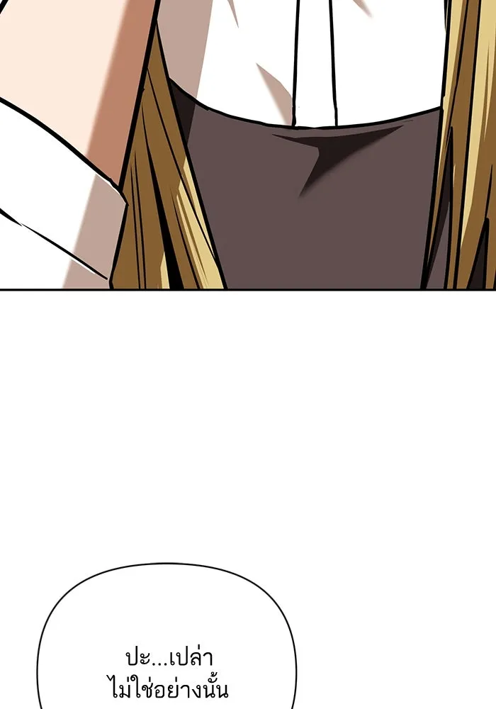 โชคชะตานำพารัก ตอนที่ 115 ข้ออ้าง รูปที่ 19