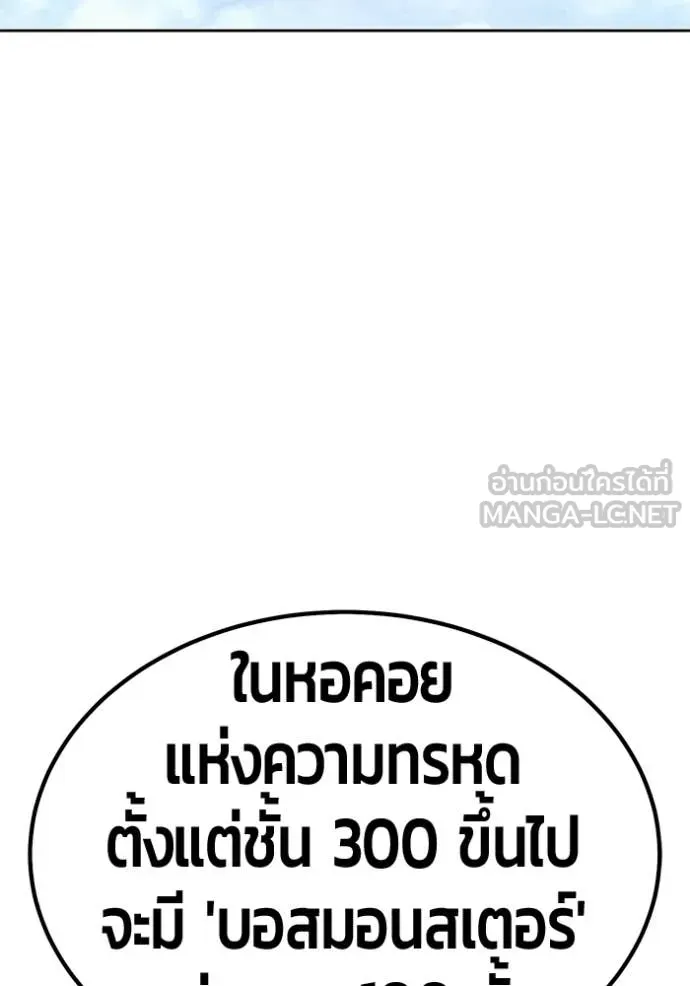 +99 ท่อนไม้ ตอนที่ 173 รูปที่ 316