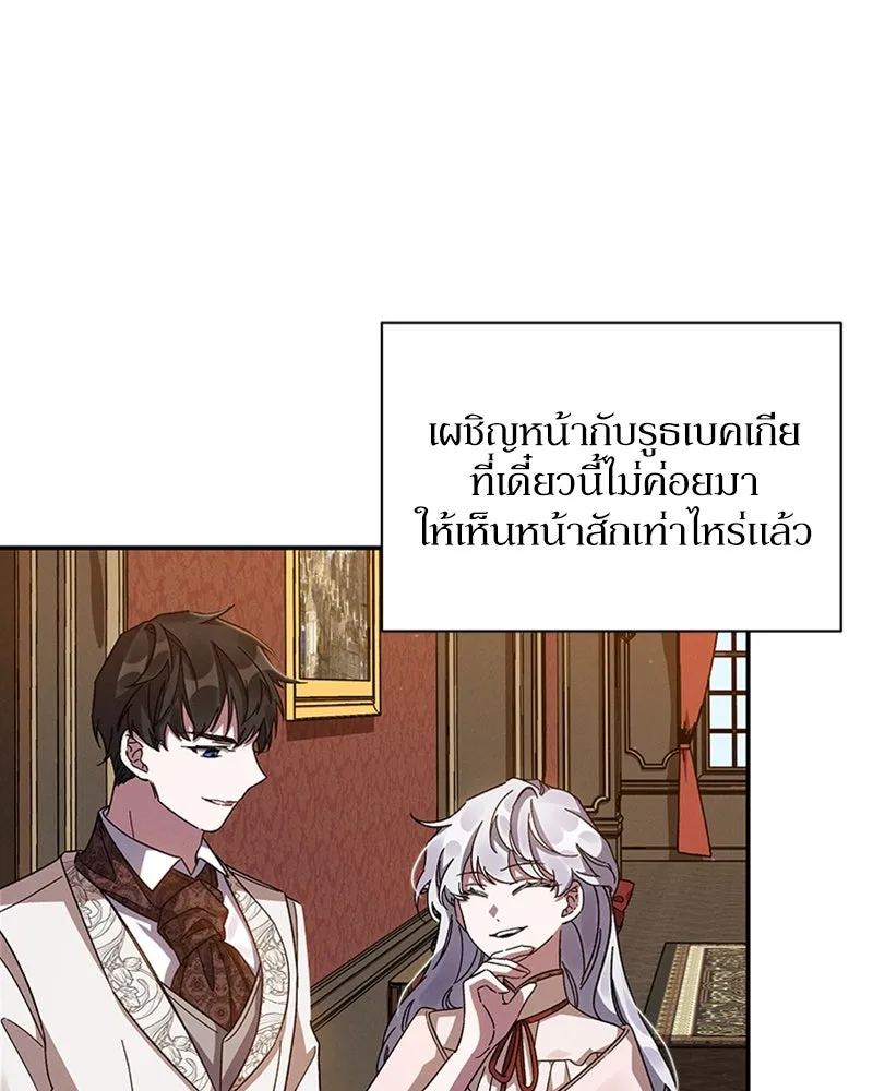 โอ้ ศัตรูที่รัก ตอนที่ 17 รูปที่ 4