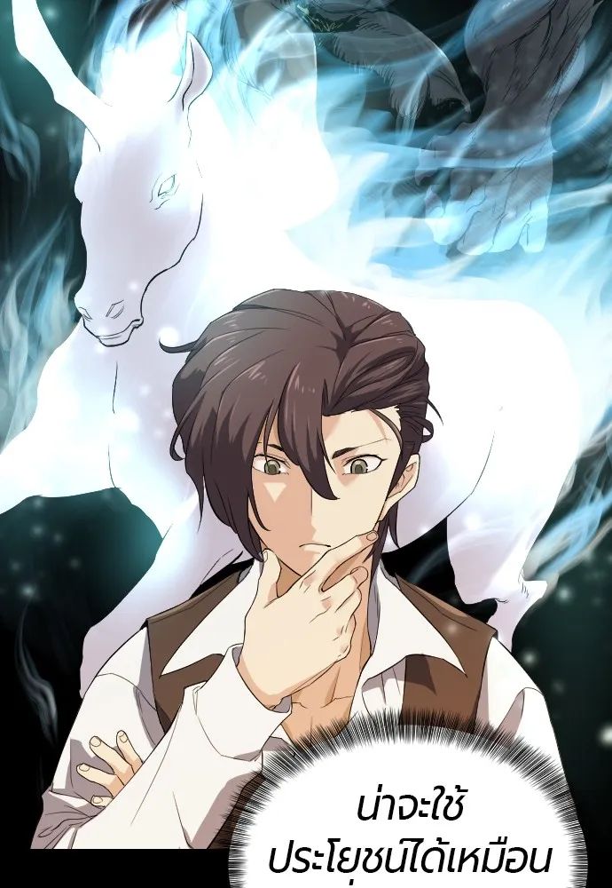 ยอดสถาปนิกผู้พิทักษ์อาณาจักร ตอนที่ 3 รูปที่ 73