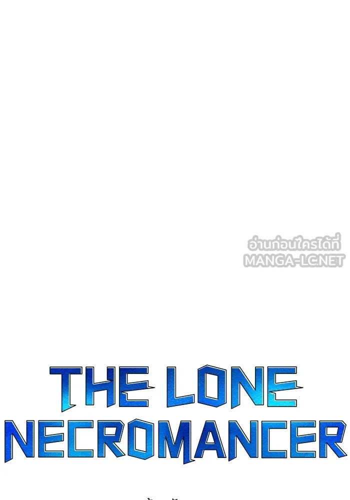 The Lone Necromancer ตอนที่ 23 รูปที่ 27