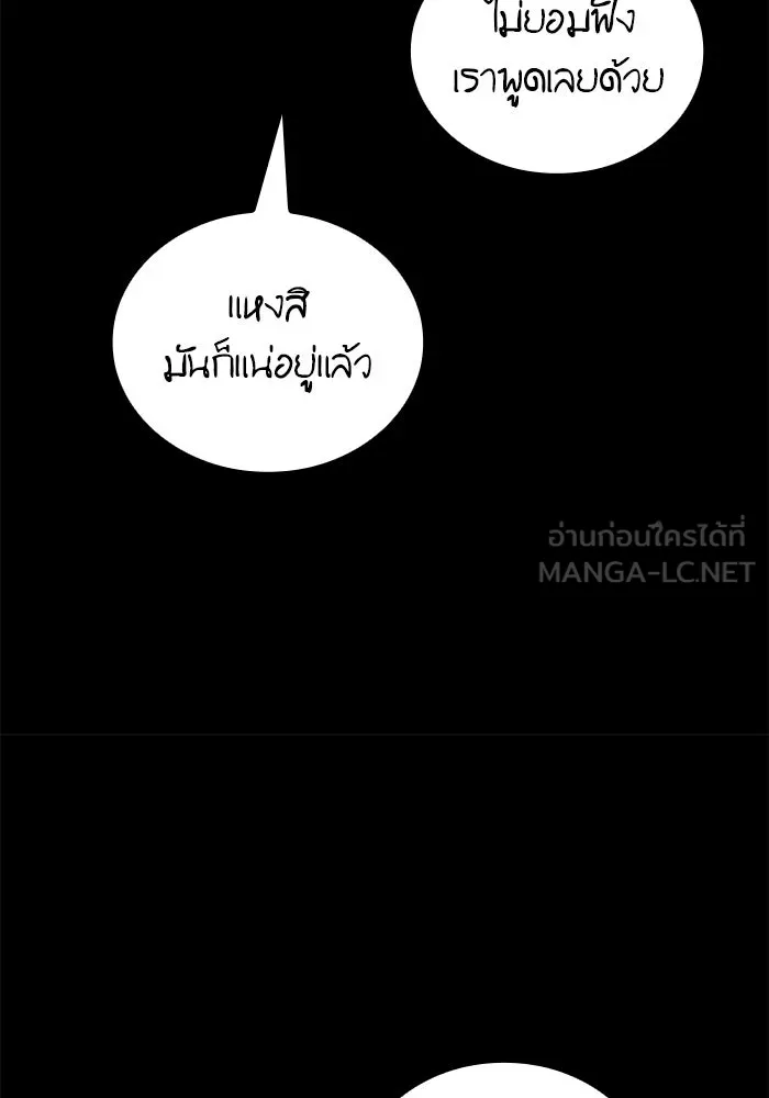 ครัวจอมเวท ตอนที่ 96 รูปที่ 138