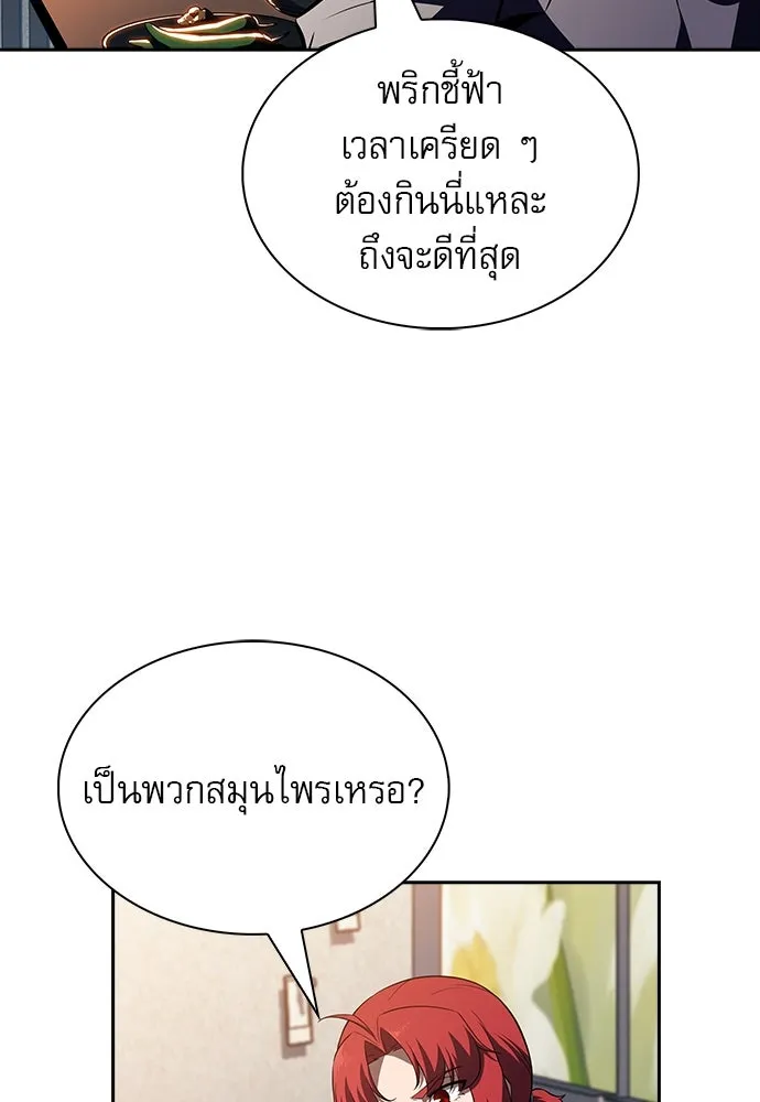 ครัวผู้กล้าท้าให้ชิม ตอนที่ 18 รูปที่ 80