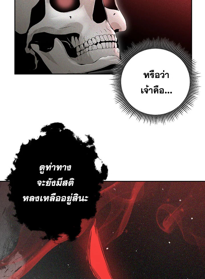 พลทหารโครงกระดูกผู้ม ตอนที่ 73 รูปที่ 51
