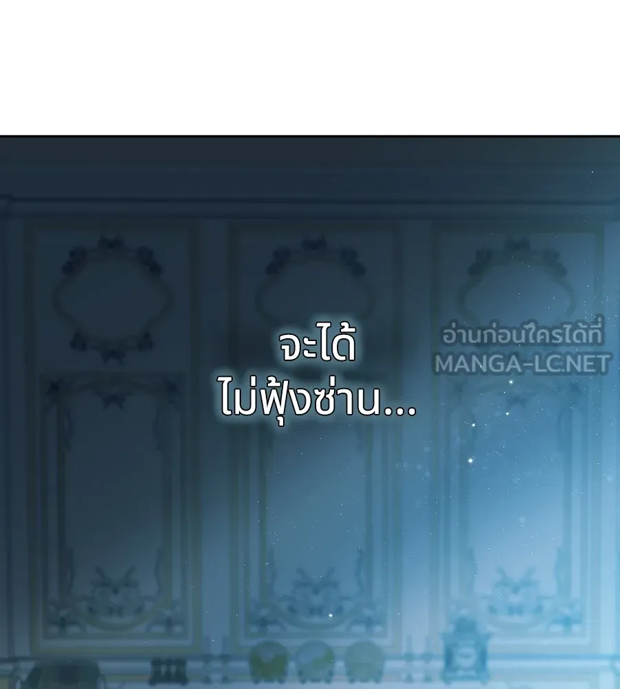 ทางหลุดพ้นของนักบุญลวง ตอนที่ 16 รูปที่ 102