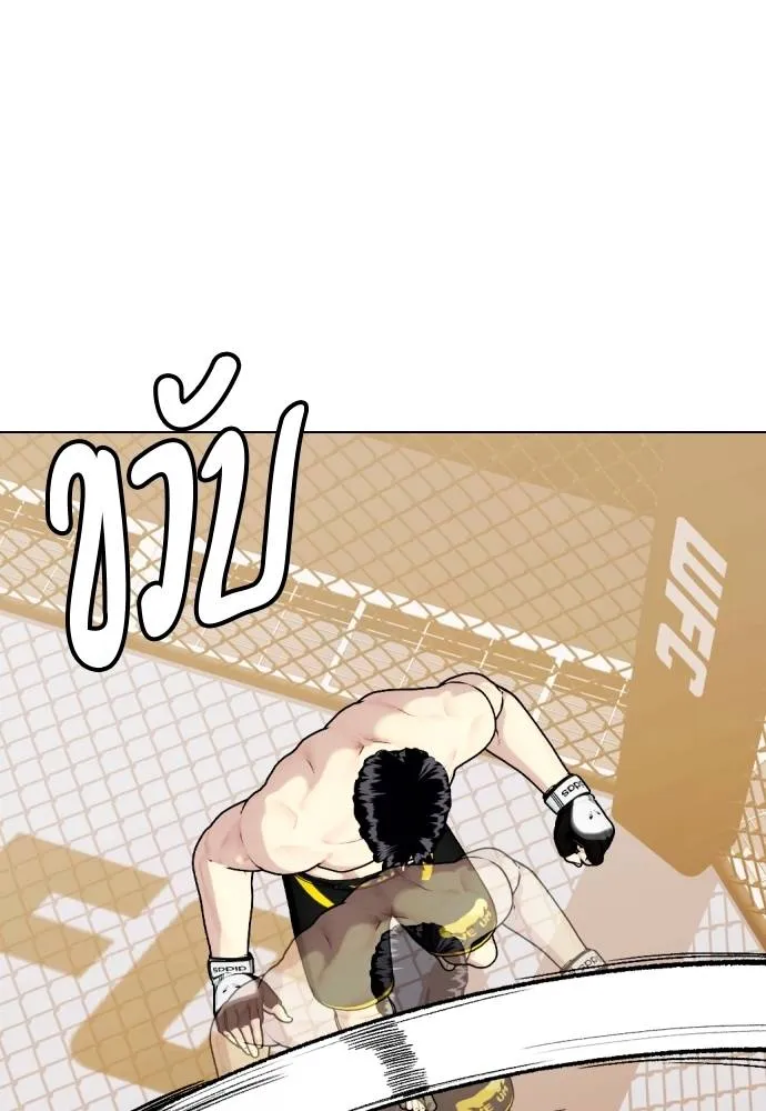 หมาหัวเน่า ตอนที่ 88 รูปที่ 46