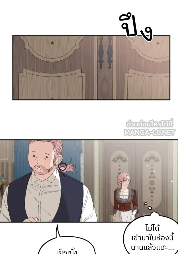 ครอบครัวสามีเห็นทีจะคลั่งรัก ตอนที่ 30 รูปที่ 75