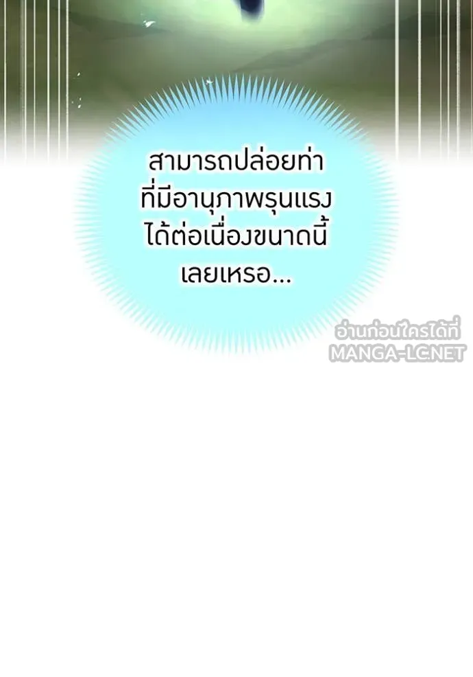 ฮันเตอร์สกิลโกง ตอนที่ 87 รูปที่ 11