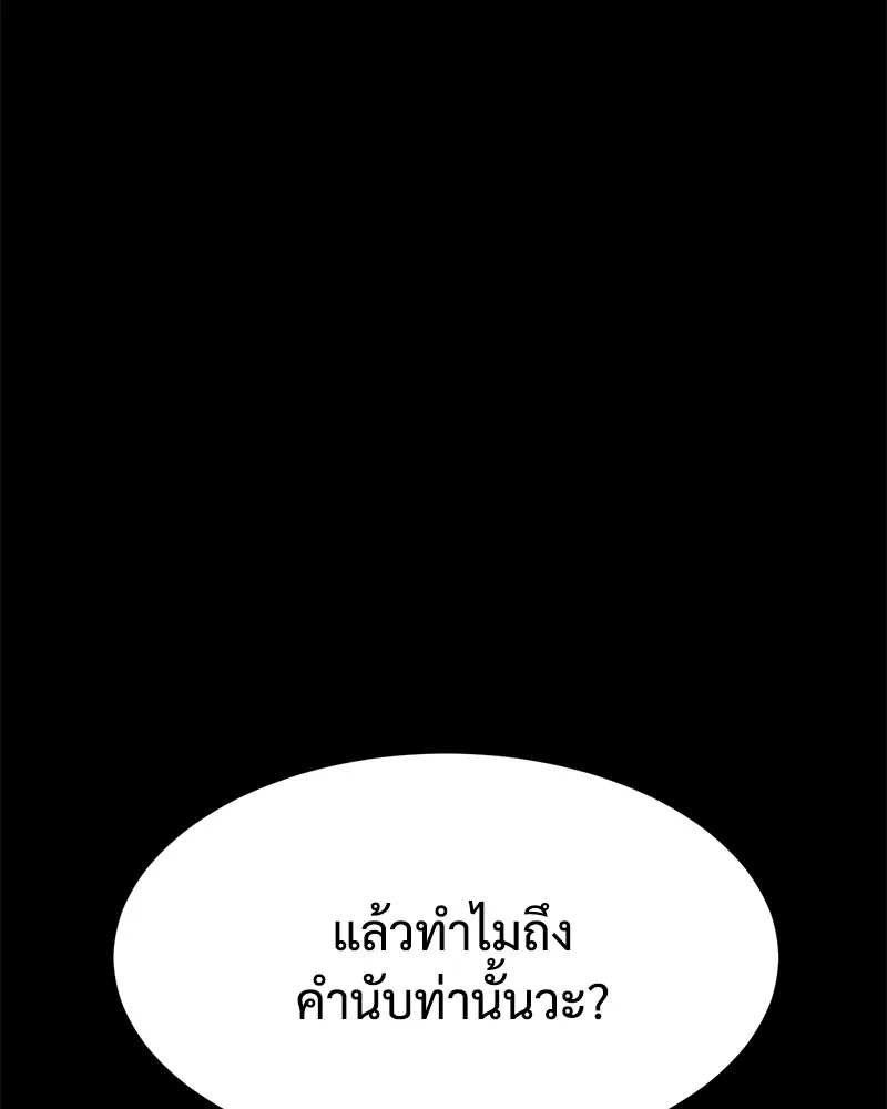 แบคXX ตอนที่ 68 รูปที่ 146