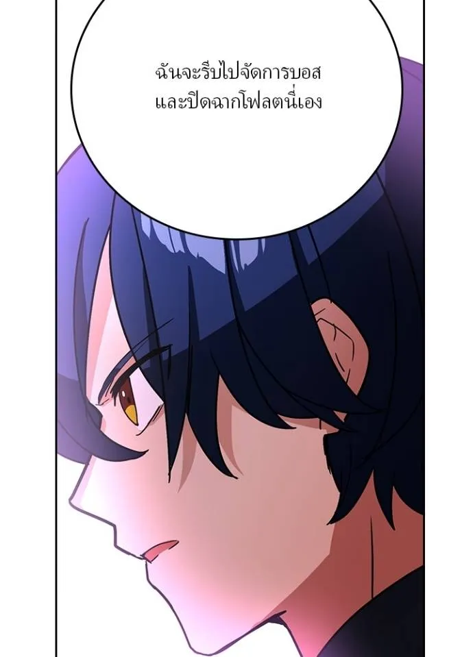 เป้าหมายครั้งที่ 2 ตอนที่ 30 รูปที่ 26