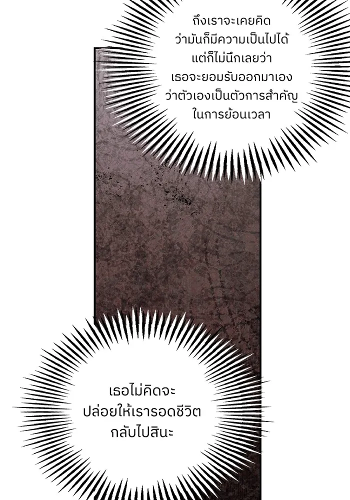 ครอบครัวสามีเห็นทีจะคลั่งรัก ตอนที่ 114 รูปที่ 50