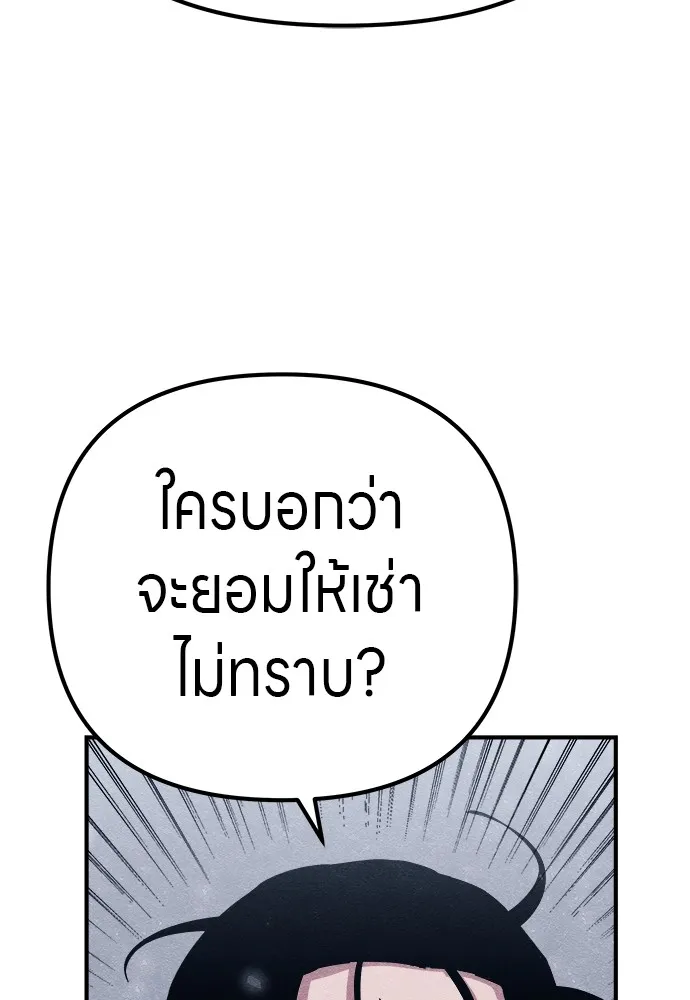 Zombie X Slasher ตอนที่ 19 รูปที่ 158