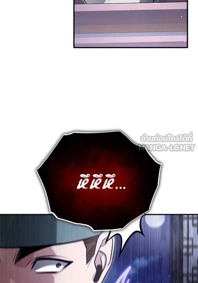 Regressor’s Life Aft ตอนที่ 66 รูปที่ 122