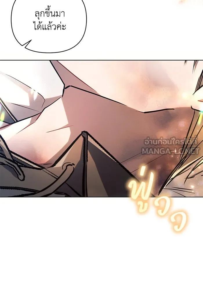 แอชสตาร์ต ตอนที่ 60 รูปที่ 12