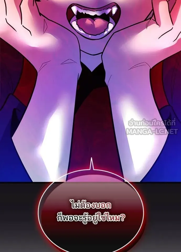 Villain to kill ตอนที่ 192 รูปที่ 60