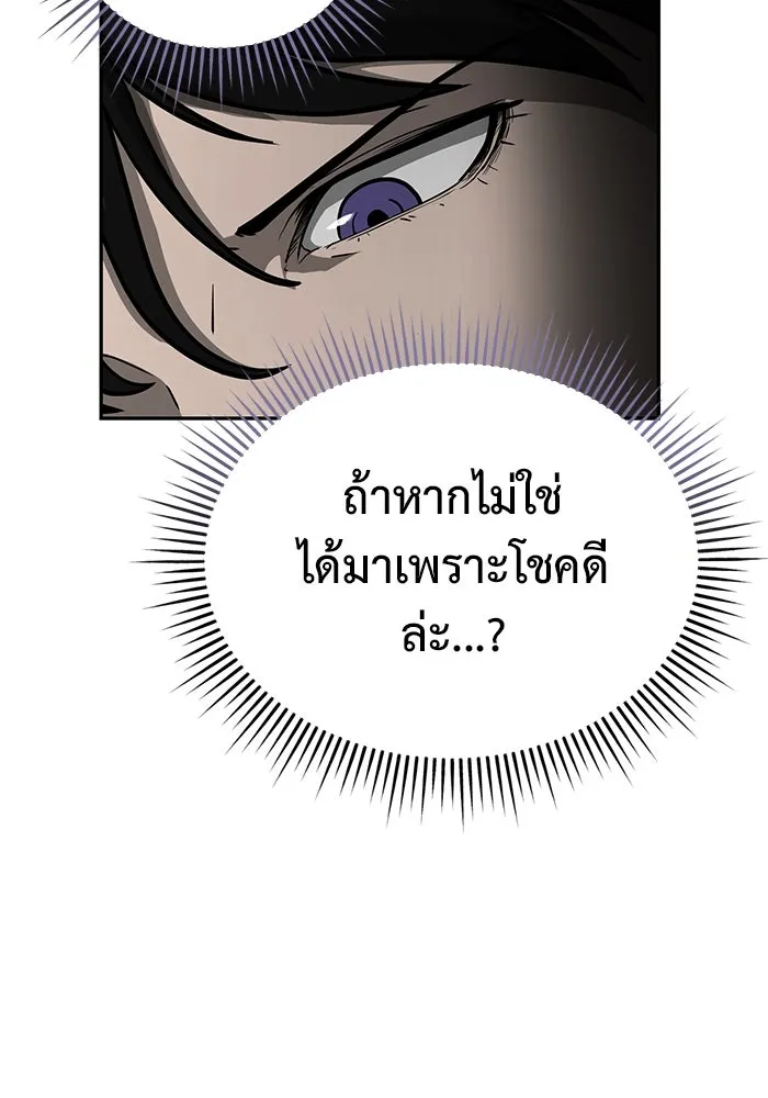 การกลับมาของทรราชวันสิ้นโลก ตอนที่ 10 รูปที่ 20