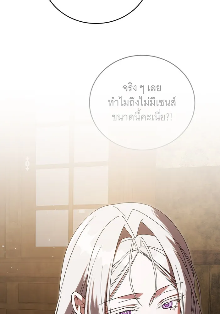แกล้งตายให้หายแค้น ตอนที่ 31 รูปที่ 109