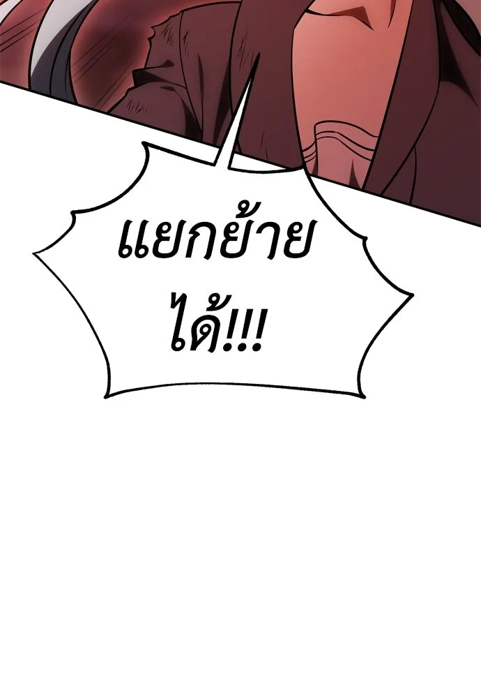 ไอ้เพลเยอร์นั่น ฉันฆ่ามันเอง ตอนที่ 29 รูปที่ 17