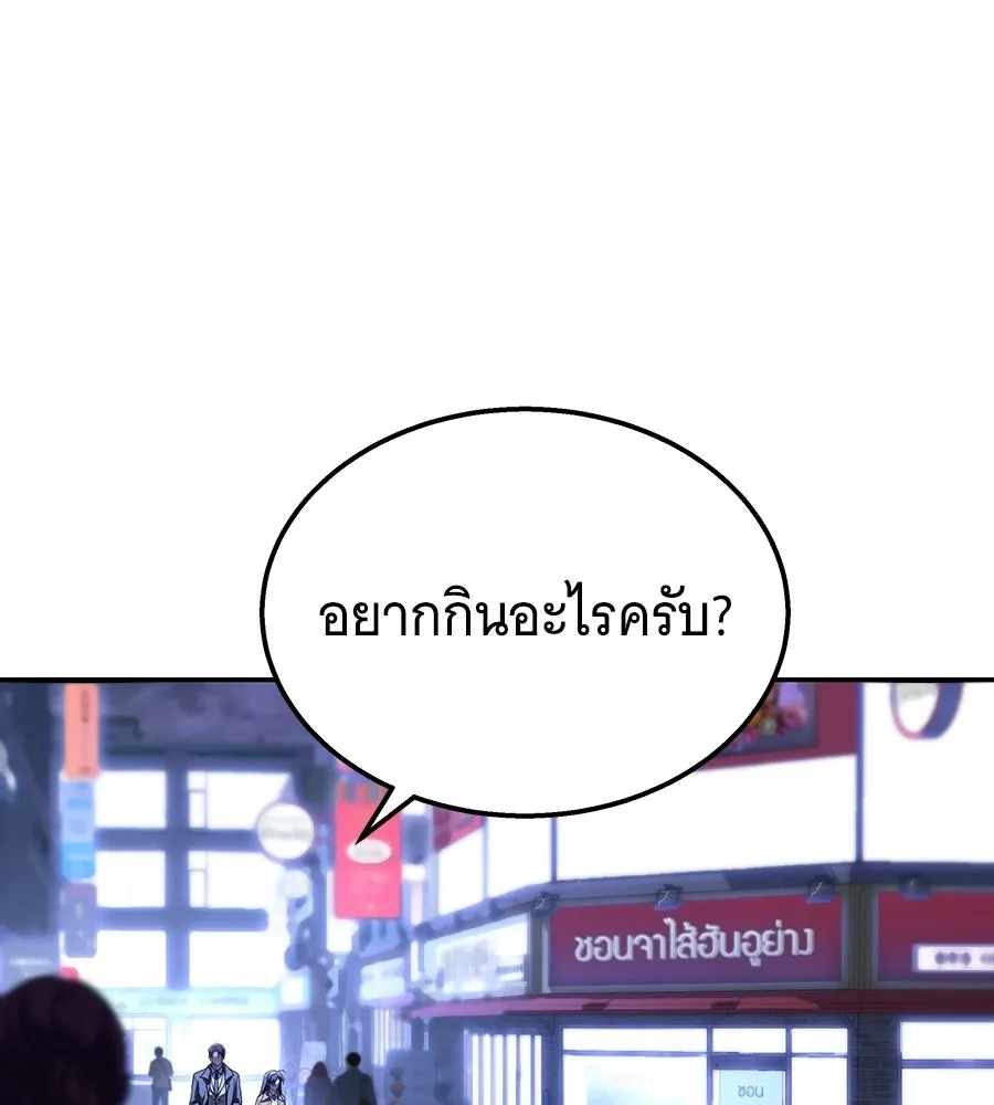 ถึกทนแทงก์แรงก์ C ตอนที่ 50 รูปที่ 44