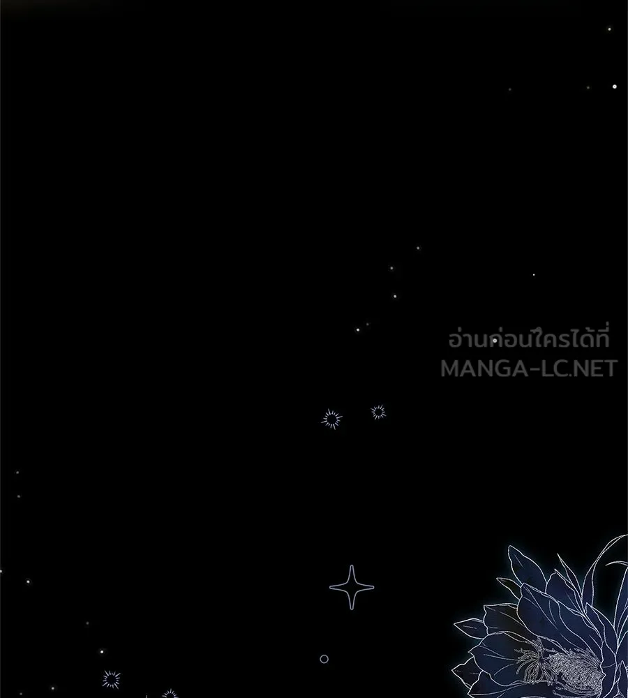 สาว(ลับ)ใช้ของท่านเคานต์ตาบอด ตอนที่ 48 รูปที่ 6