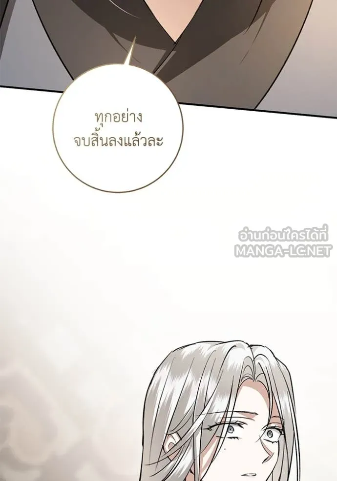 ยามหมาป่าทมิฬ ตอนที่ 72 รูปที่ 49