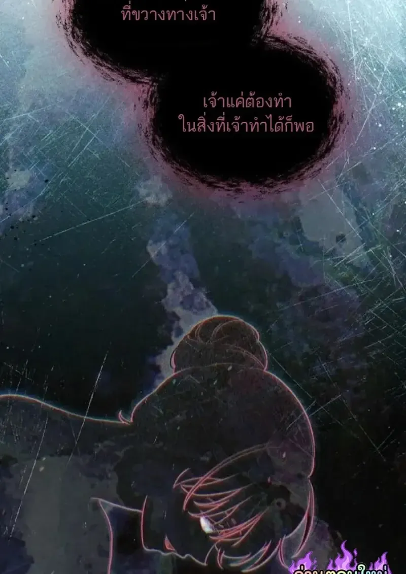 Reborn as the Enemy Prince เก_ดใหม_เป_นเจ_าชายในประเทศศ_ตร_ ตอนที่ ตอนที่ 90 รูปที่ 79