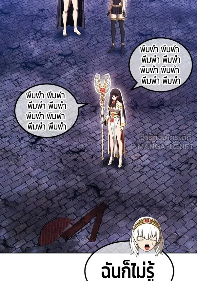 +99 ท่อนไม้ ตอนที่ 195 รูปที่ 190