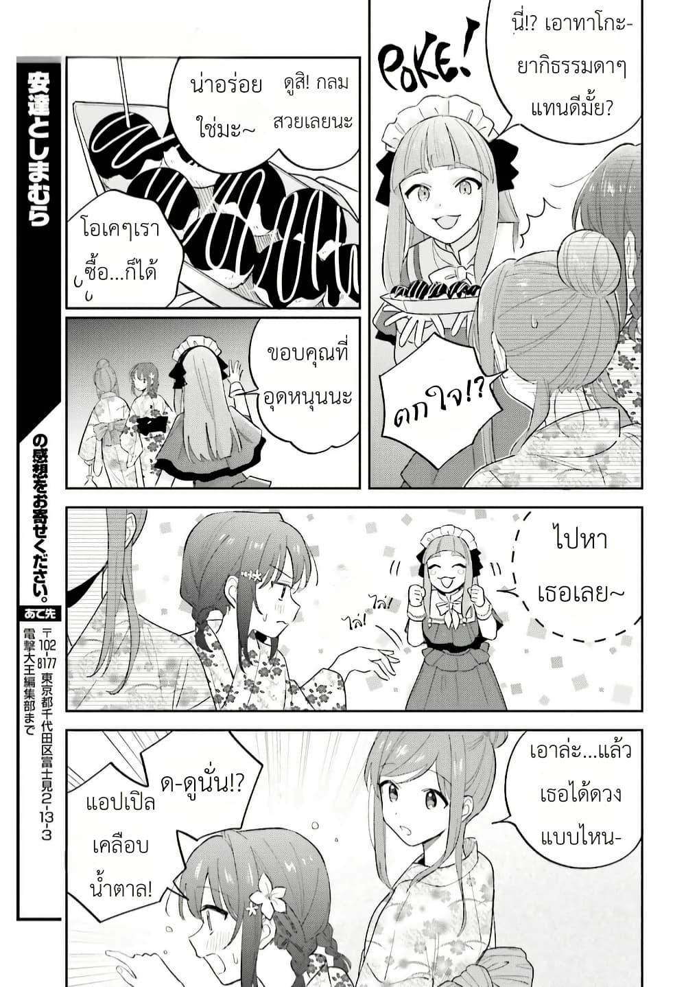 Manga-lc-com อ่านมังงะ อ่านการ์ตูน ออนไลน์ ฟรี Adachi to Shimamura (Yuzuhara Moke) ตอนที่ 1 2 3 4 5 6 7 8 9 10 11 12 13 14 ฟรี ไม่มีโฆษณา Manga-lc - อ่าน มังงะ อ่าน การ์ตูน ออนไลน์ อ่านมังงะ ฟรี