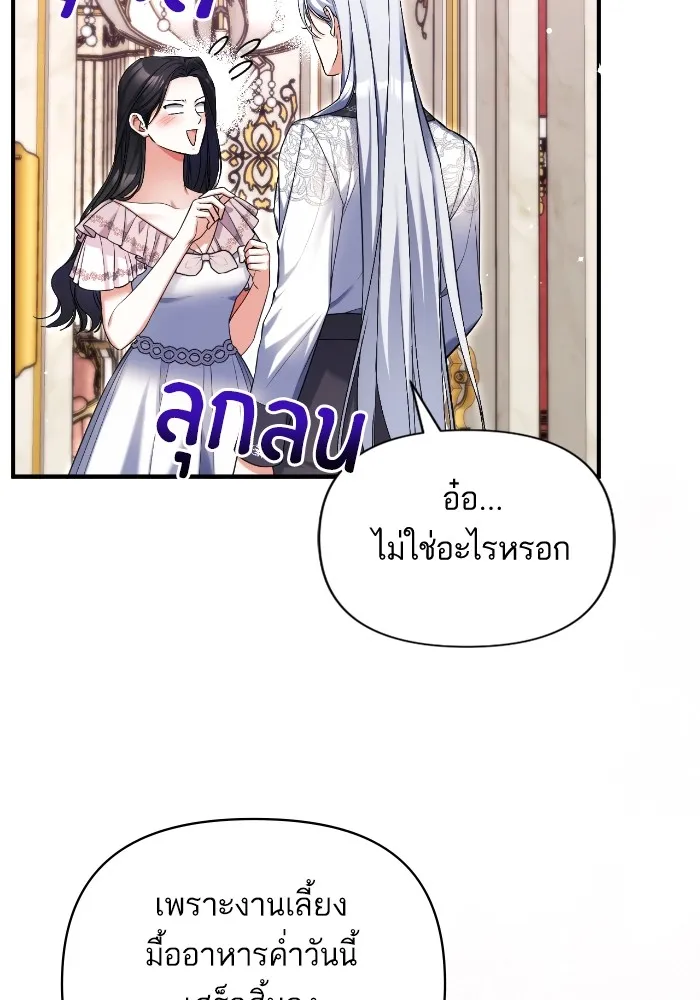 แด่ตัวละครโปรดที่ถูกทิ้ง ตอนที่ 81 รูปที่ 56