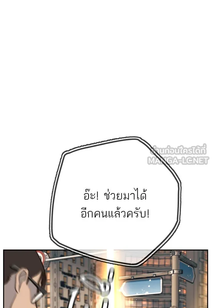 พริบตาเปลี่ยนโลก ตอนที่ 29 รูปที่ 114