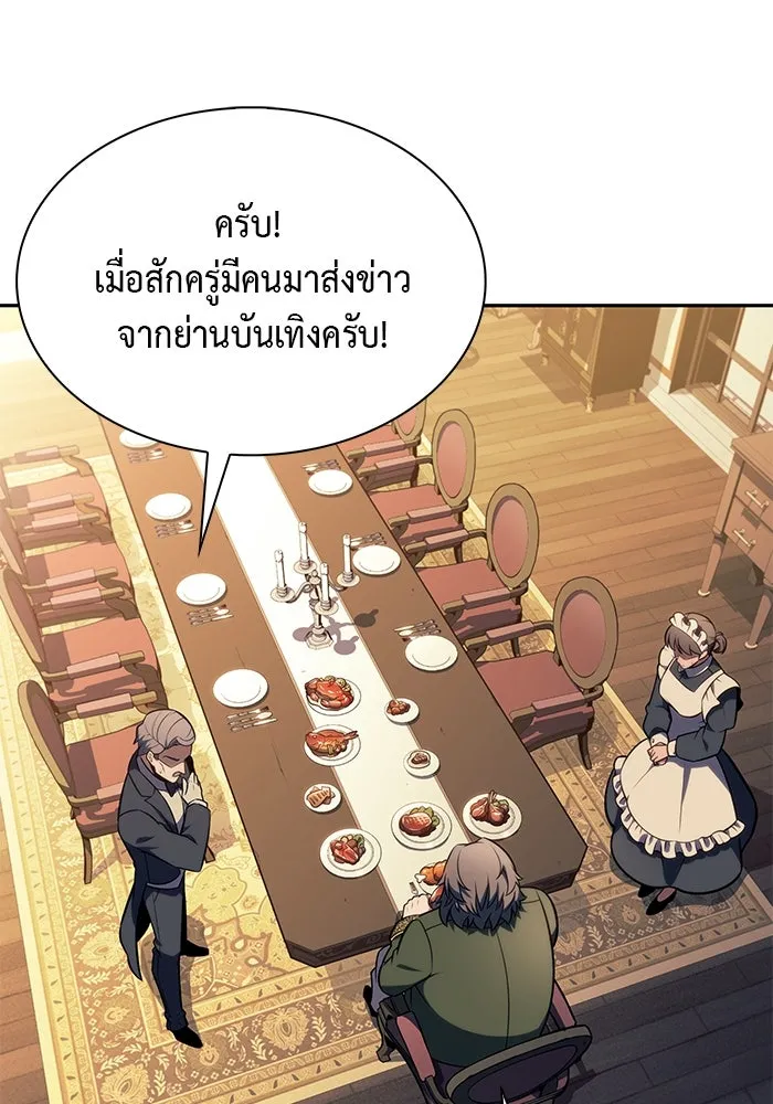 ลูกชายคนเล็กของดยุกคือมือสังหาร ตอนที่ 50 รูปที่ 44