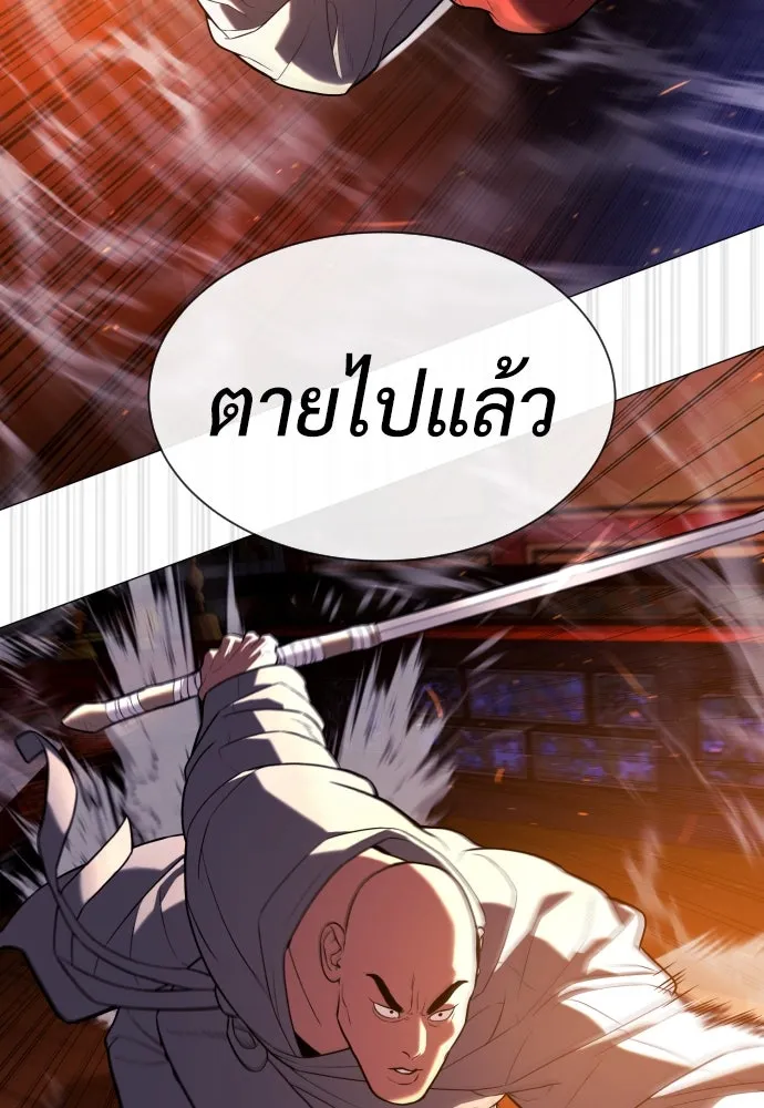 นักฆ่าย้อนวัย ตอนที่ 73 รูปที่ 151