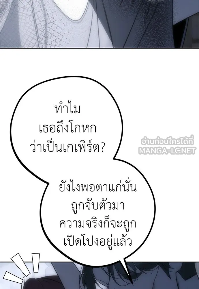 ยัยจิ๋วสมองแจ๋ว ตอนที่ 36 รูปที่ 72