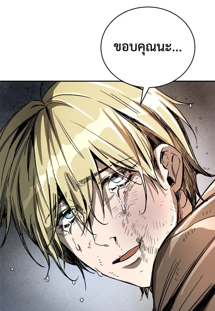 ผู้พิทักษ์เถื่อนแห่งยุคกลาง ตอนที่ 1 รูปที่ 244