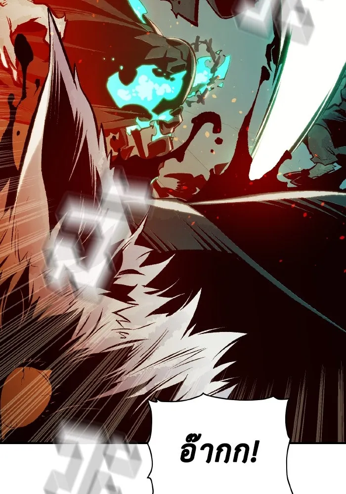 The Lone Necromancer ตอนที่ 96 รูปที่ 125