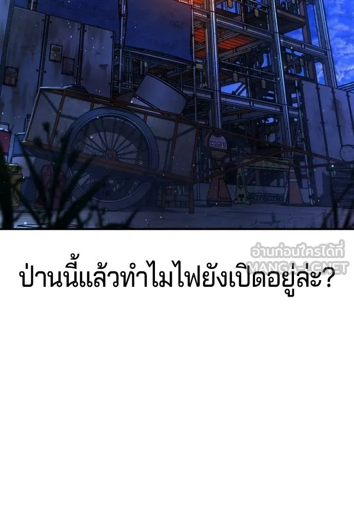 คูเซรา ตอนที่ 17 รูปที่ 83