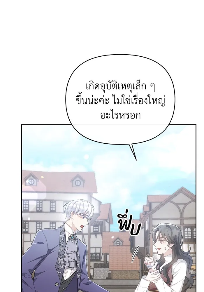 อยู่ดี ๆ ก็มีนางเอกนิยายเป็นเพื่อนบ้าน ตอนที่ 15 รูปที่ 31