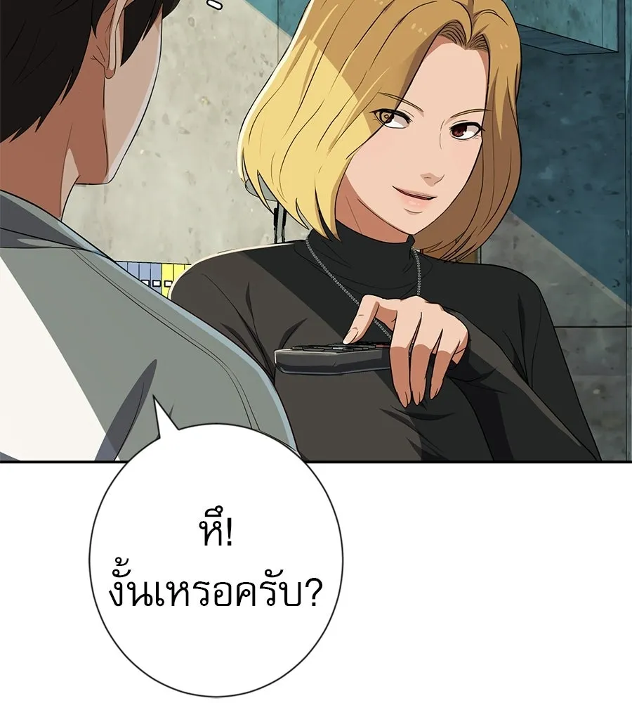 คอลเซ็นเตอร์เปลี่ยนชีวิต ตอนที่ 80 คืนก่อนมรสุม รูปที่ 32