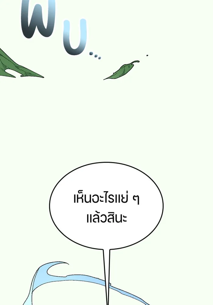 ตั้งแคมป์ฮีลใจในต่างโลก ตอนที่ 24 รูปที่ 20