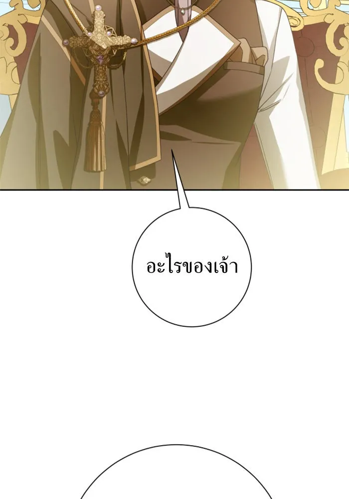 ชิงชีวิตพลิกลิขิตชะตา ตอนที่ 158. เจ้าสาว รูปที่ 40