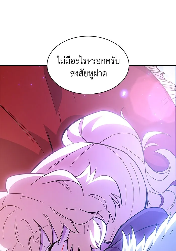 ฟิลเลียโรเซ่กับคำทำนายแห่งมงกุฎหนาม ตอนที่ 32 รูปที่ 19