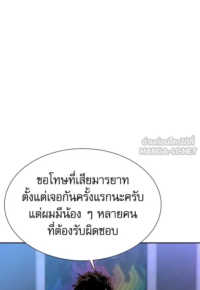 หลานอัจฉริยะ ตอนที่ 67 รูปที่ 74