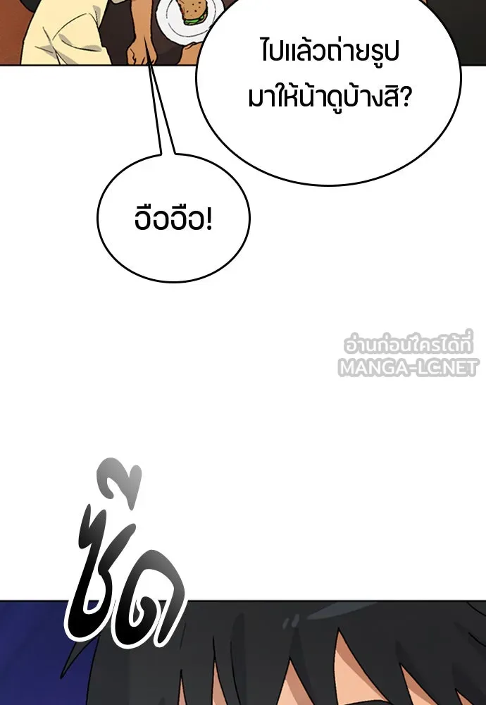 ตั้งแคมป์ฮีลใจในต่างโลก ตอนที่ 6 รูปที่ 69